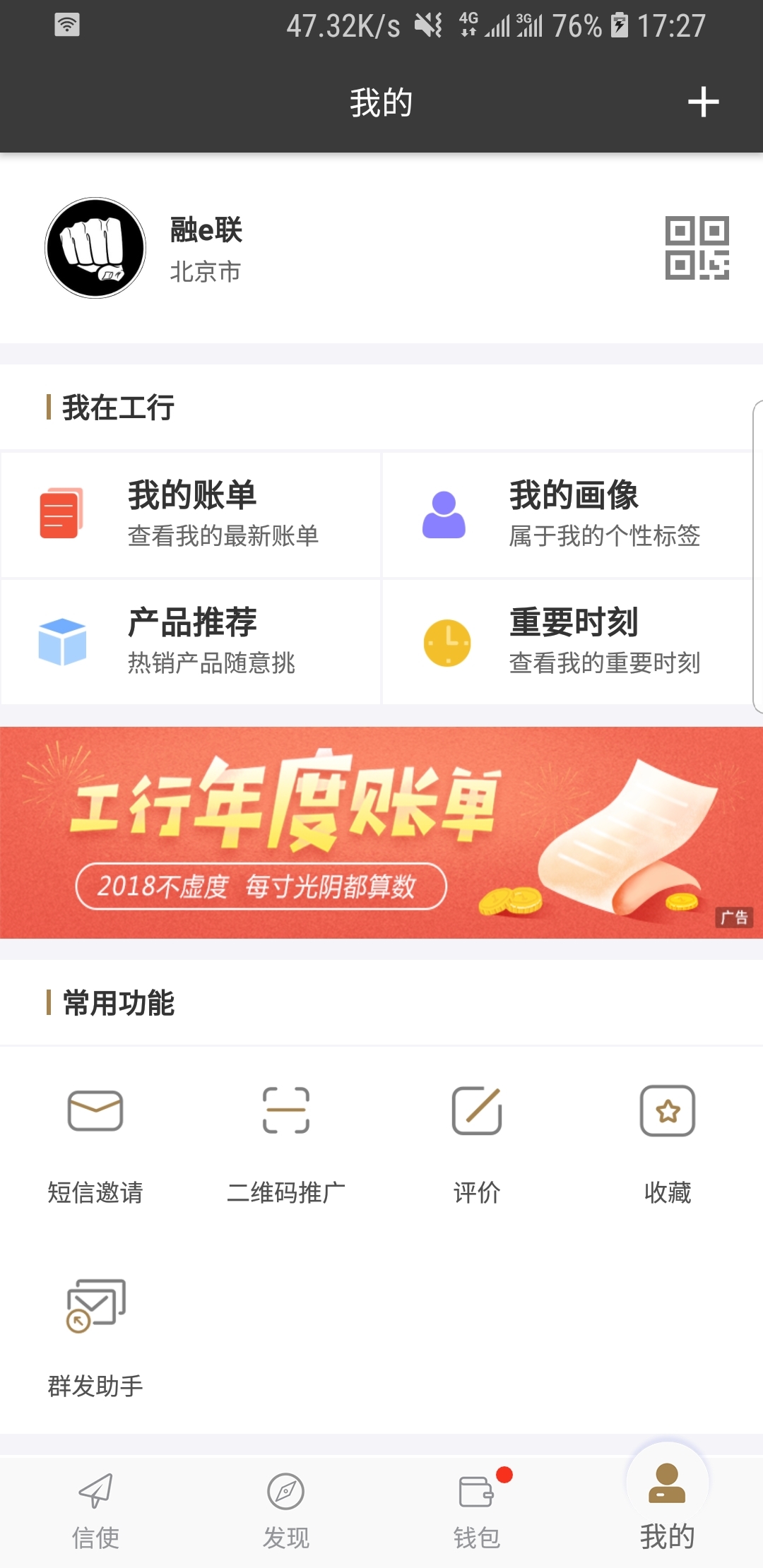 kft脚王江西总代理截图