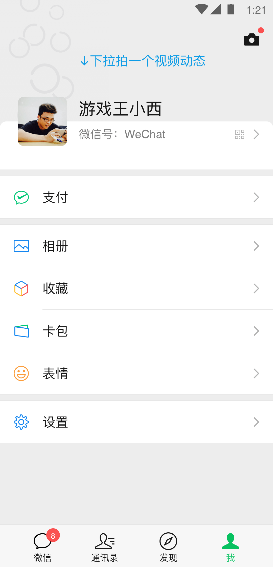 沪，少主截图