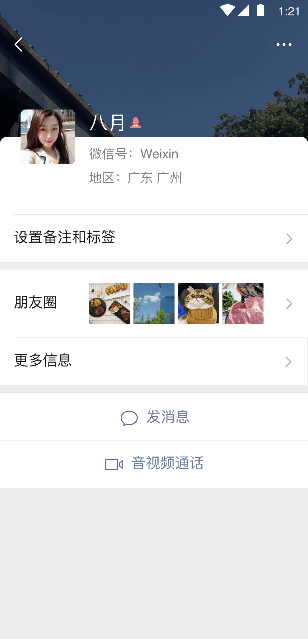 成都男S寻奴截图